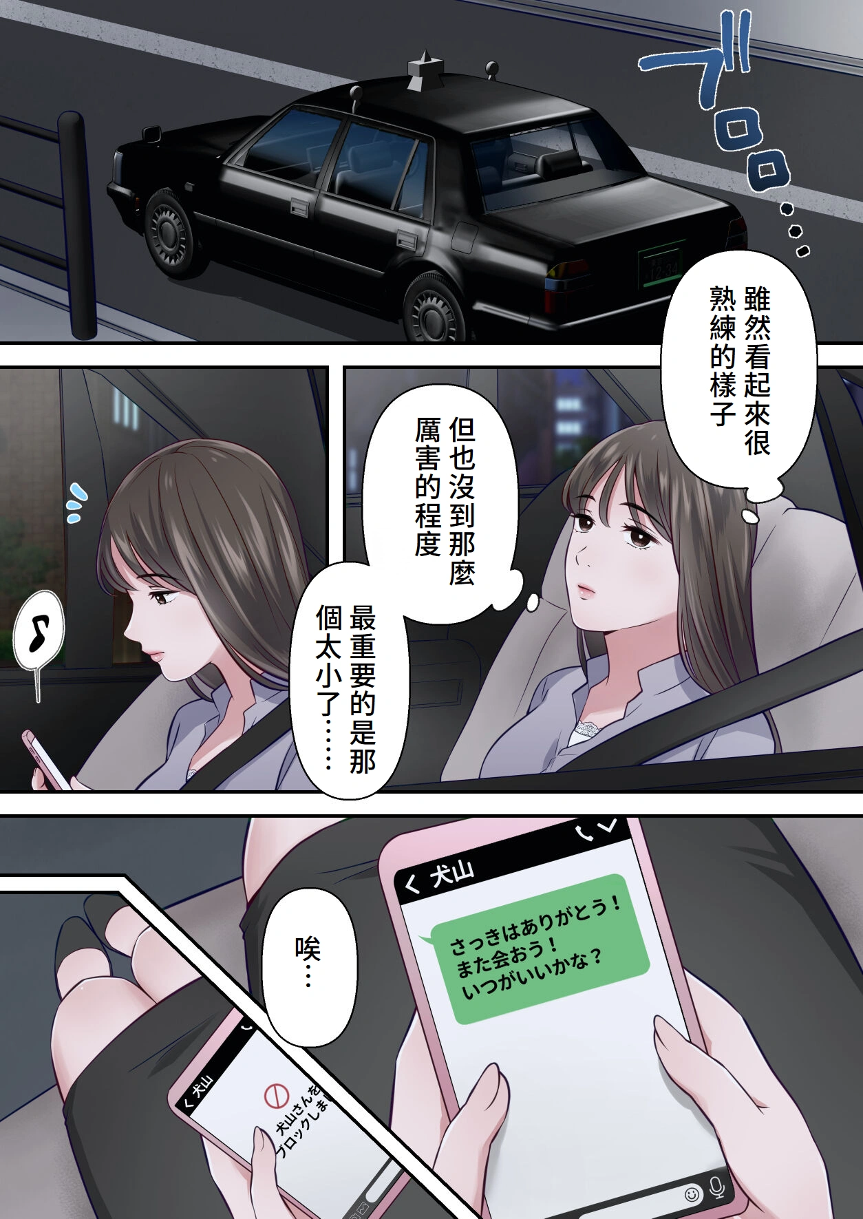 Bitch Furin Tsuma page 31 original parody - sole female full color hentai manga - read online free