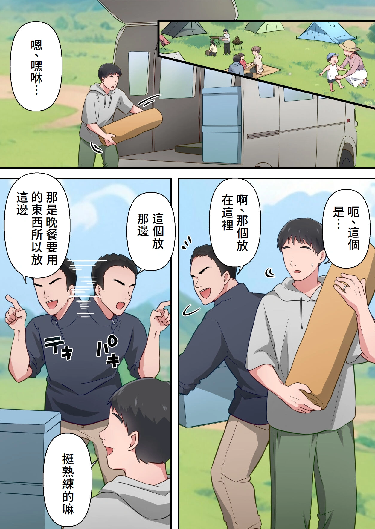 Bitch Furin Tsuma page 33 original parody - milf big breasts hentai manga - read online free