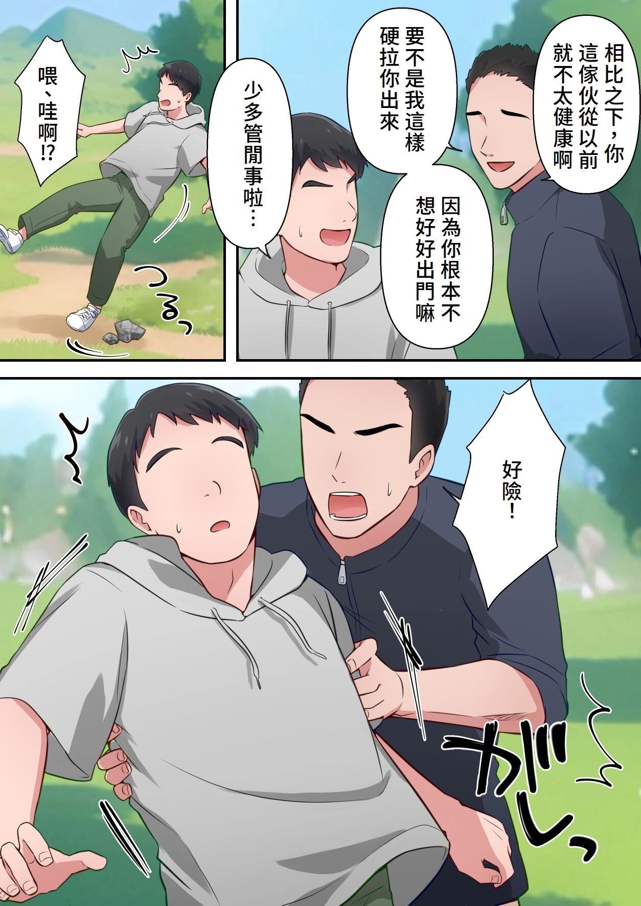 Bitch Furin Tsuma page 35 original parody - milf big breasts hentai manga - read online free