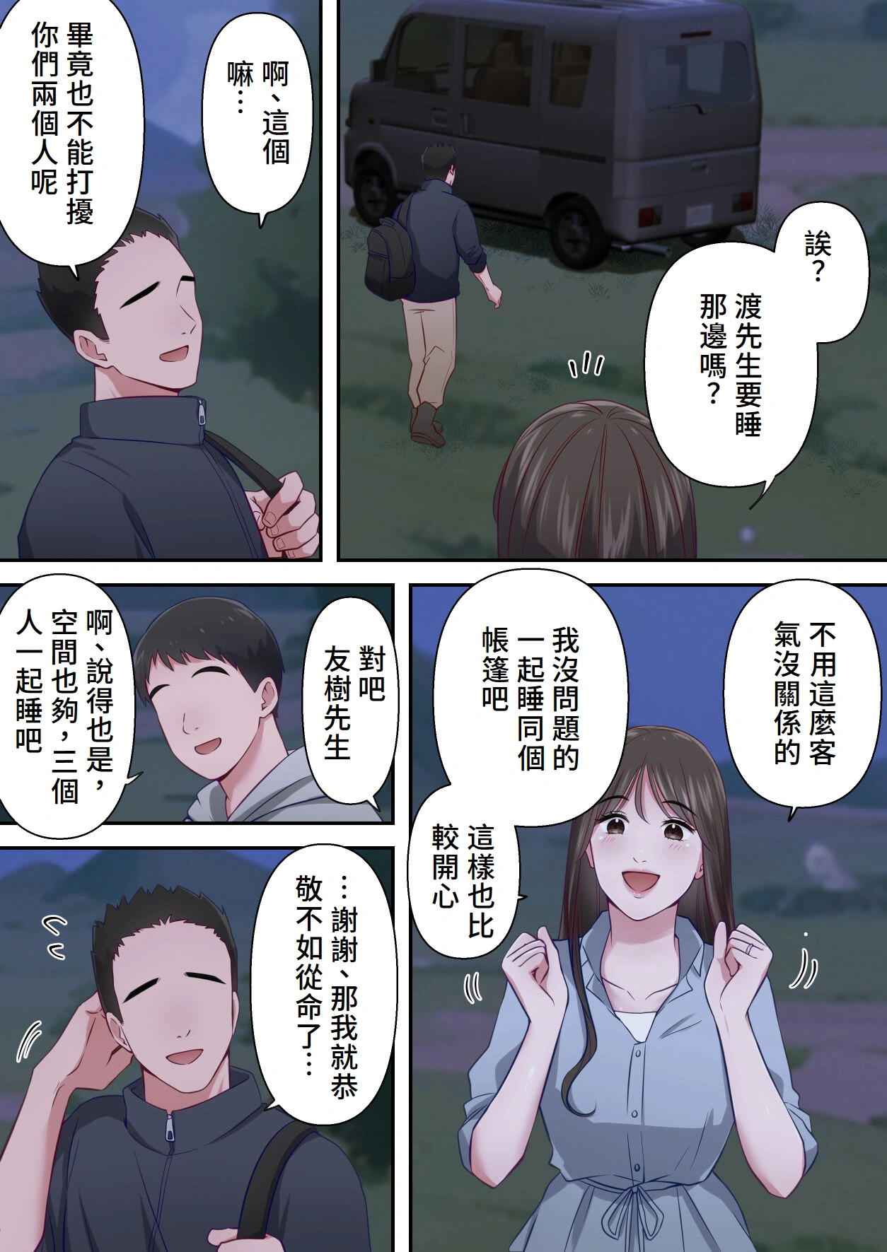 Bitch Furin Tsuma page 38 original parody - sole female full color hentai manga - read online free