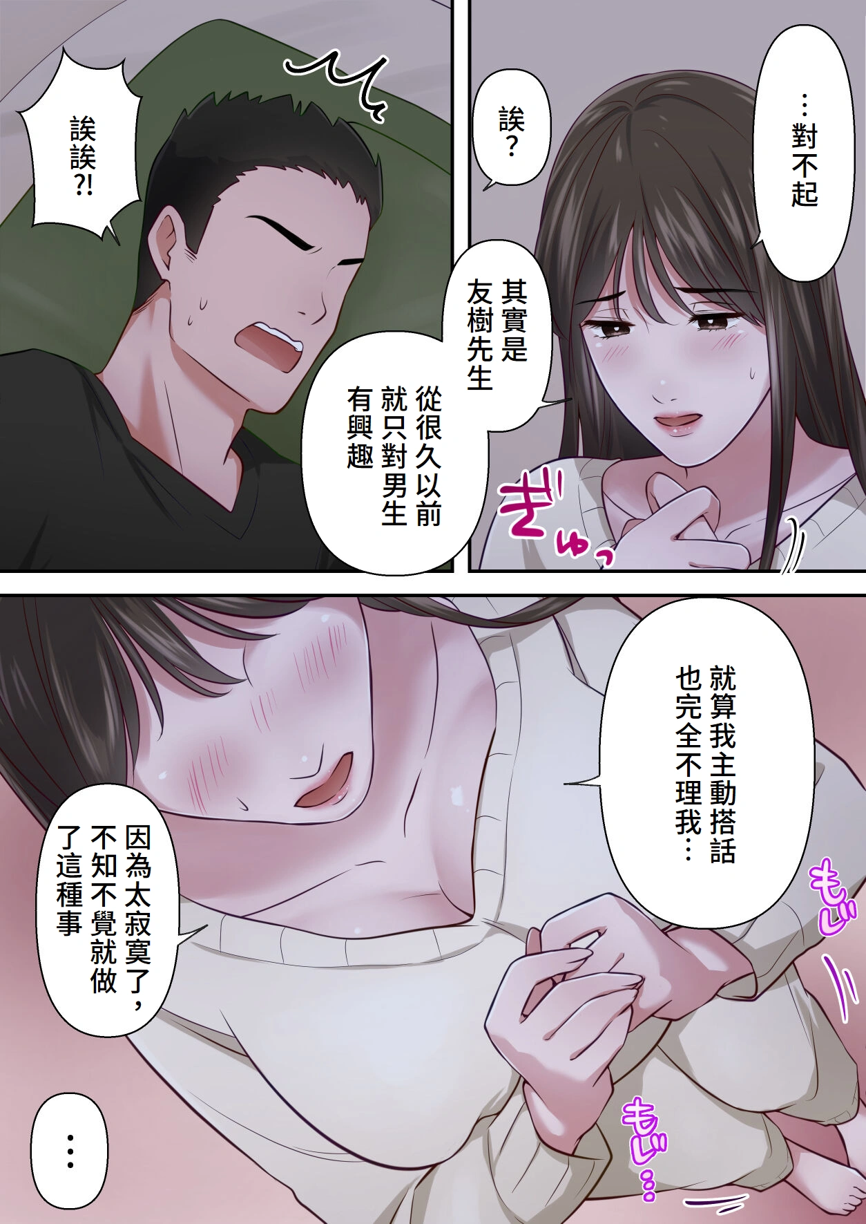 Bitch Furin Tsuma page 45 original parody - milf big breasts hentai manga - read online free