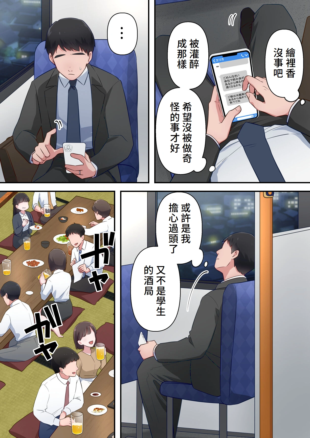 Bitch Furin Tsuma page 9 original parody - milf big breasts hentai manga - read online free