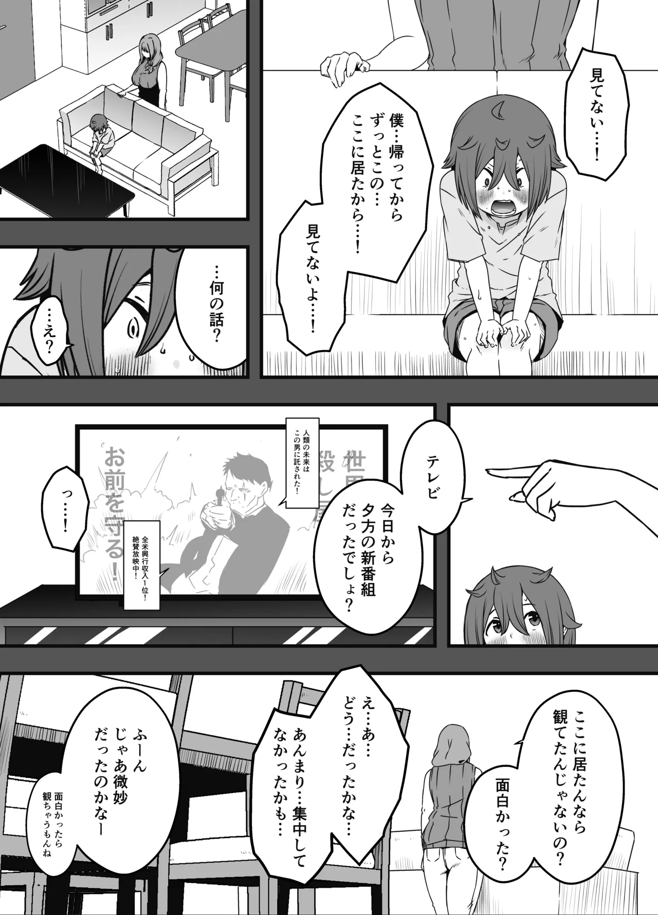 Uso Oyako 4 - Page 10