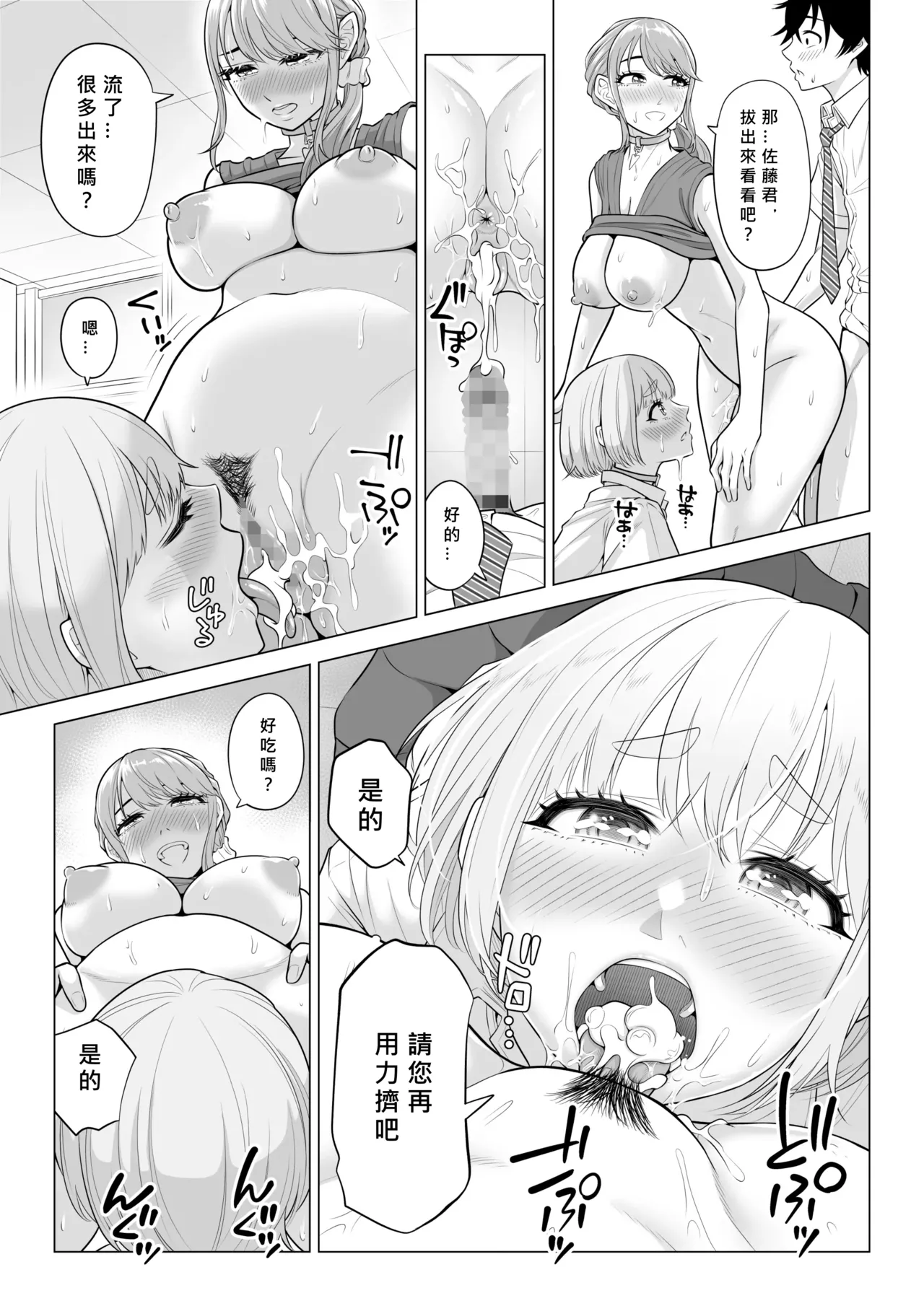 Dansei ga Kyokutan ni Sukunai Kono Sekai de wa, Seishi wa Kichou na Shigen desu. Sono 2 page 100 original parody - squirting big breasts hentai manga - read online free