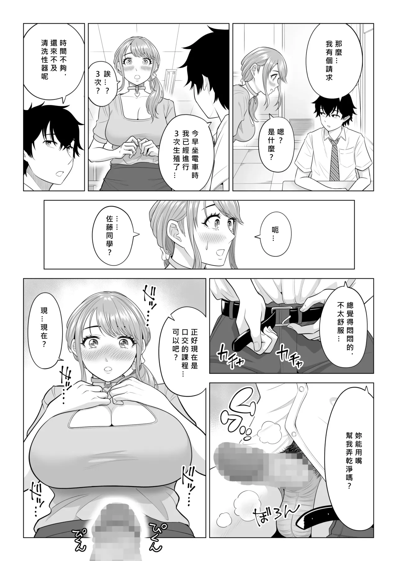Dansei ga Kyokutan ni Sukunai Kono Sekai de wa, Seishi wa Kichou na Shigen desu. Sono 2 page 20 original parody - squirting big breasts hentai manga - read online free