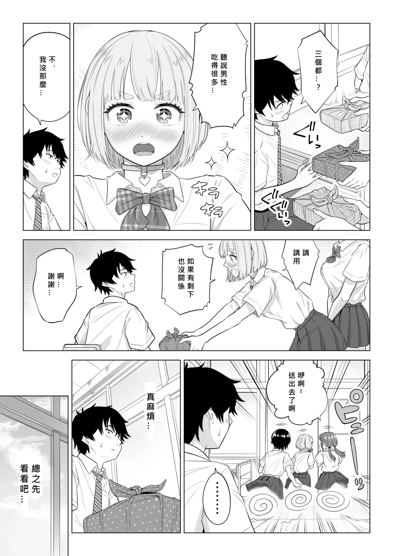 Dansei ga Kyokutan ni Sukunai Kono Sekai de wa, Seishi wa Kichou na Shigen desu. Sono 2 page 34 original parody - sole male nakadashi hentai manga - read online free