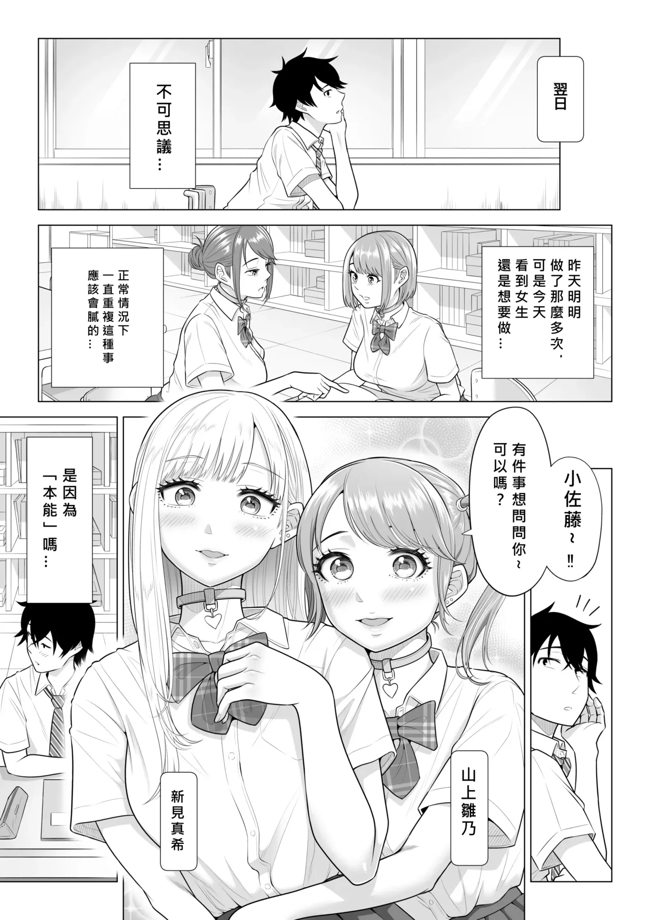 Dansei ga Kyokutan ni Sukunai Kono Sekai de wa, Seishi wa Kichou na Shigen desu. Sono 2 page 62 original parody - squirting big breasts hentai manga - read online free