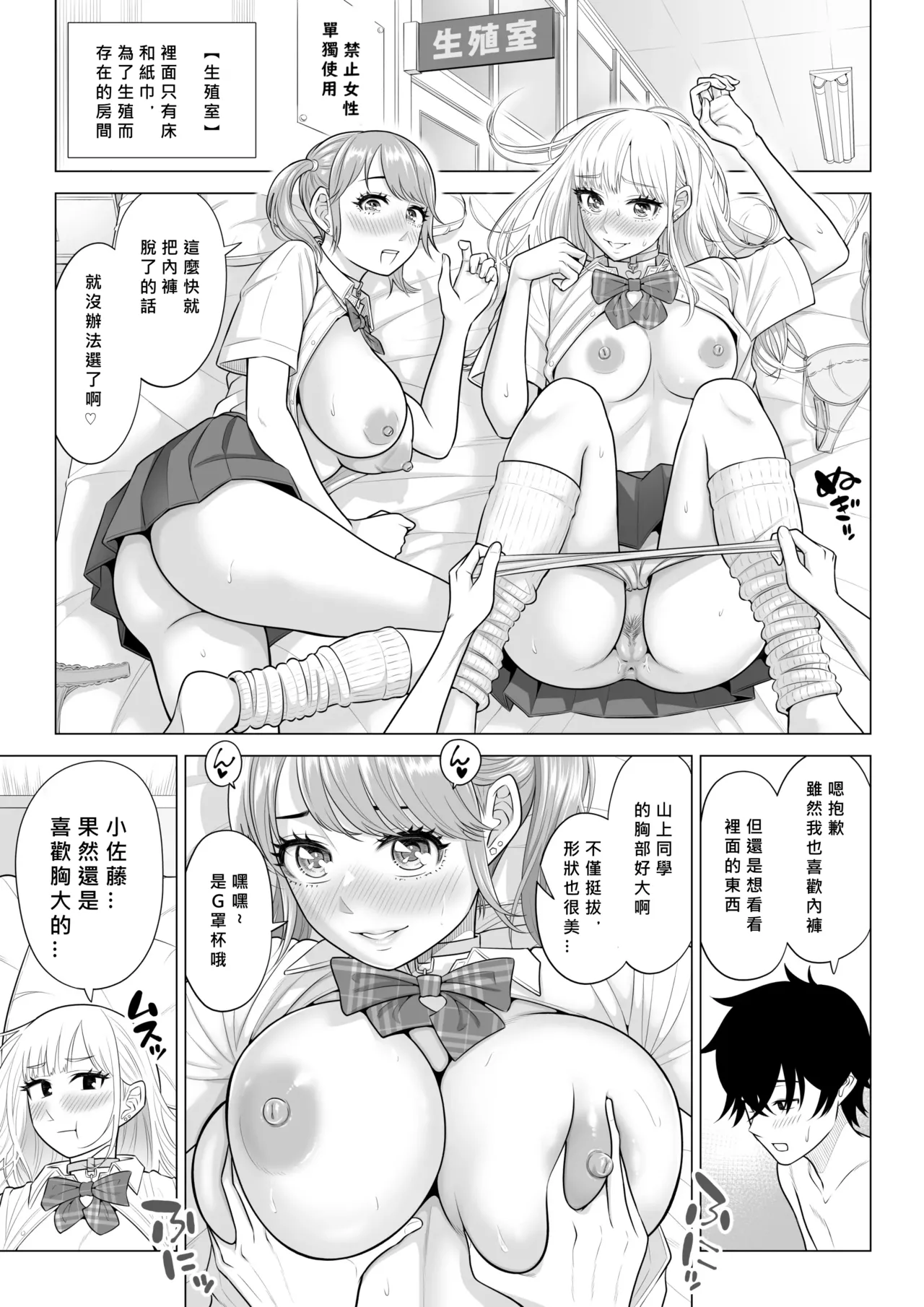 Dansei ga Kyokutan ni Sukunai Kono Sekai de wa, Seishi wa Kichou na Shigen desu. Sono 2 page 65 original parody - sole male nakadashi hentai manga - read online free