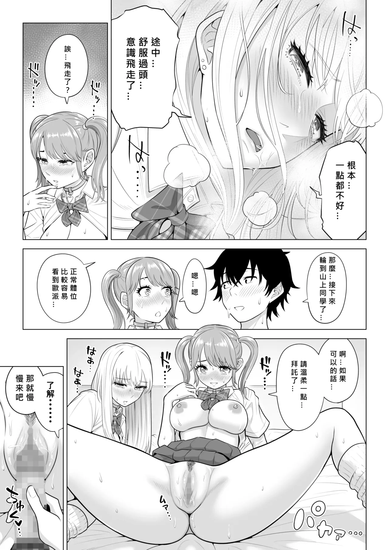 Dansei ga Kyokutan ni Sukunai Kono Sekai de wa, Seishi wa Kichou na Shigen desu. Sono 2 page 72 original parody - sole male nakadashi hentai manga - read online free