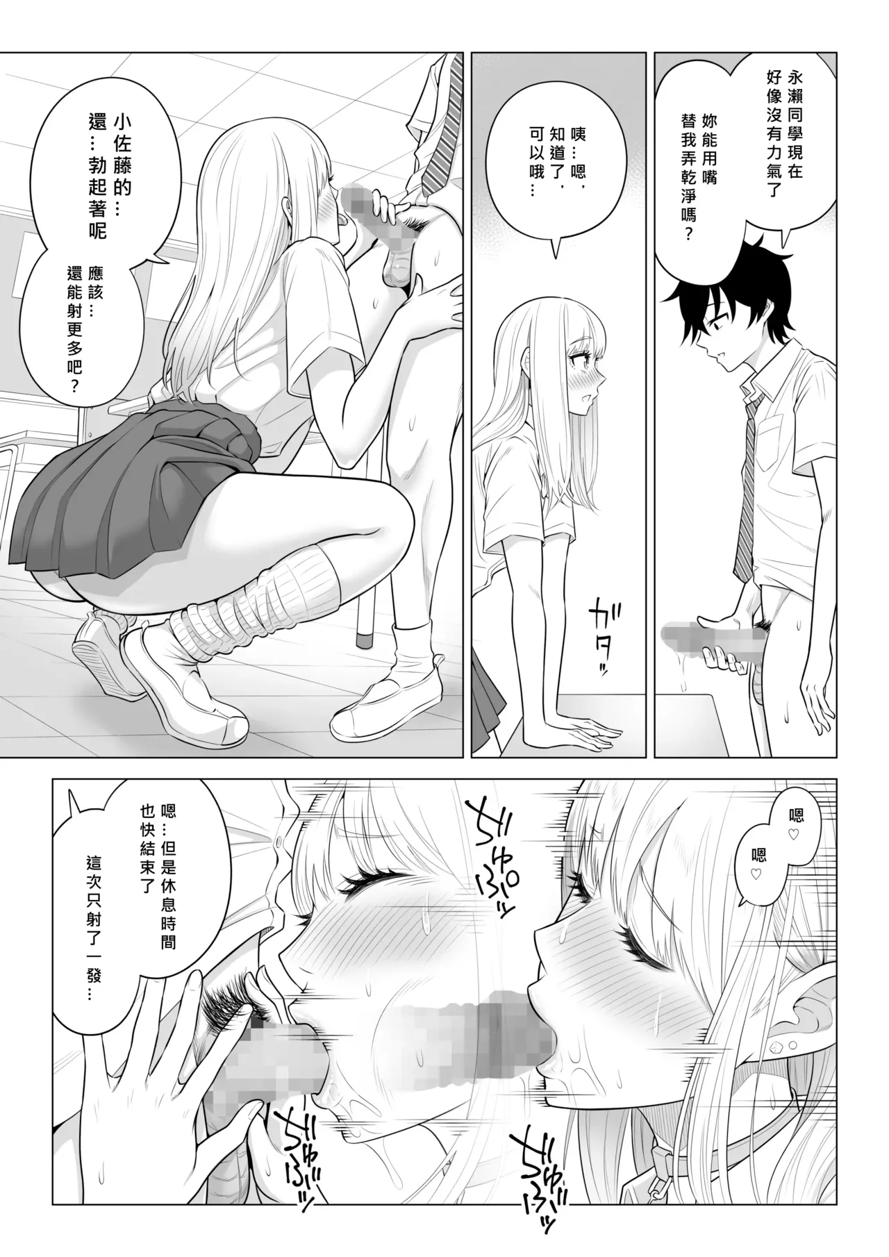 Dansei ga Kyokutan ni Sukunai Kono Sekai de wa, Seishi wa Kichou na Shigen desu. Sono 2 page 92 original parody - sole male nakadashi hentai manga - read online free