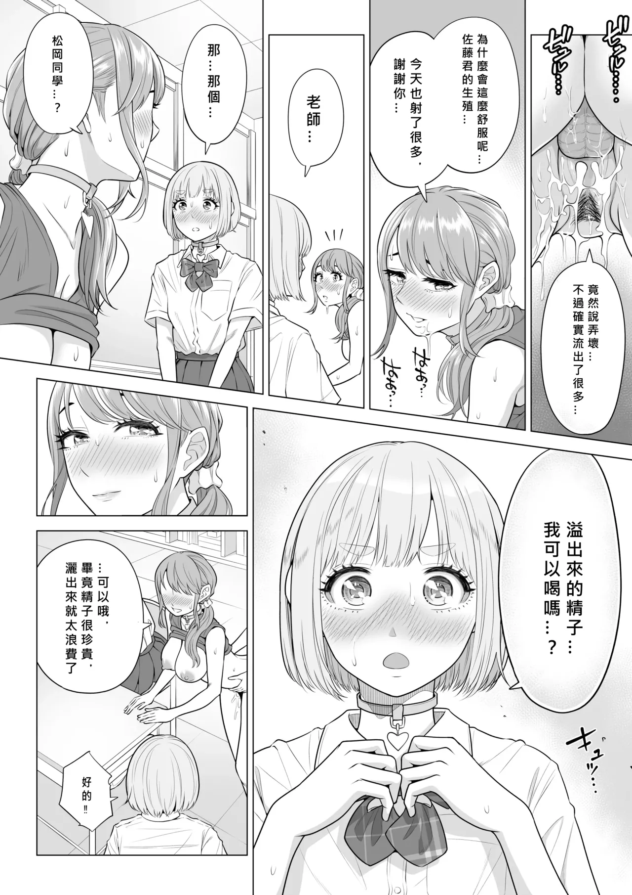 Dansei ga Kyokutan ni Sukunai Kono Sekai de wa, Seishi wa Kichou na Shigen desu. Sono 2 page 99 original parody - squirting big breasts hentai manga - read online free