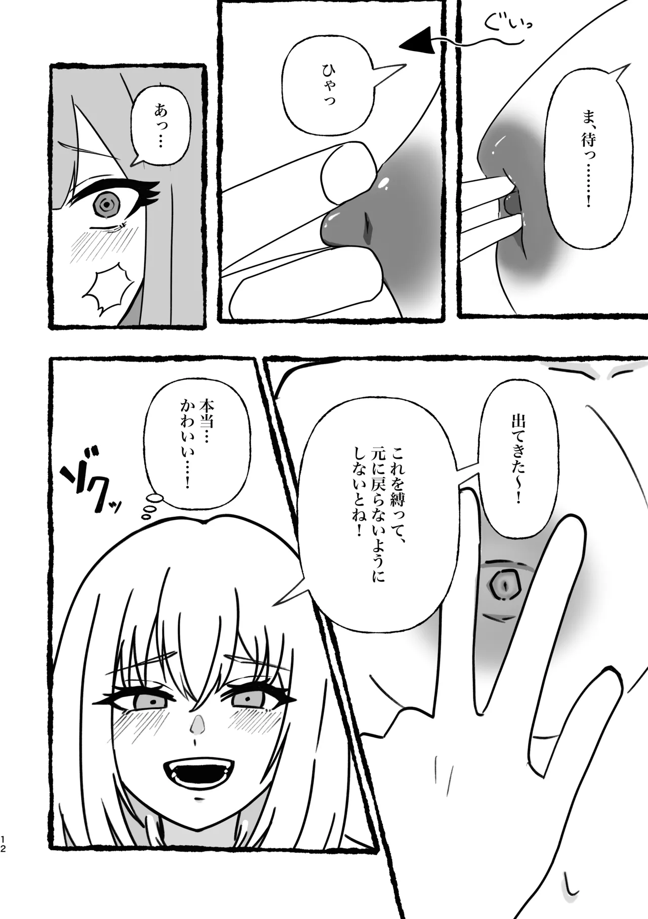 Saki-chan Kanbotsu Chikubi tte Hontou!? page 13 featuring sakiko togawa bang dream parody - females only hentai manga - read online free