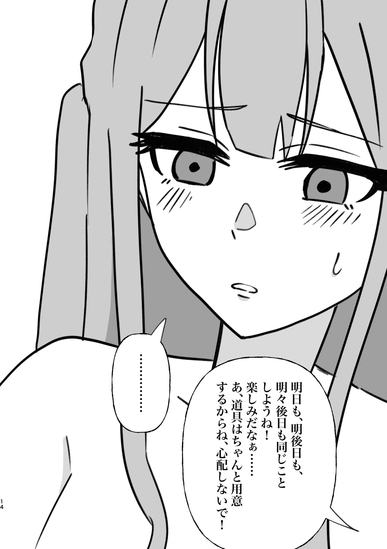 Saki-chan Kanbotsu Chikubi tte Hontou!? page 15 featuring uika misumi bang dream parody - females only hentai manga - read online free
