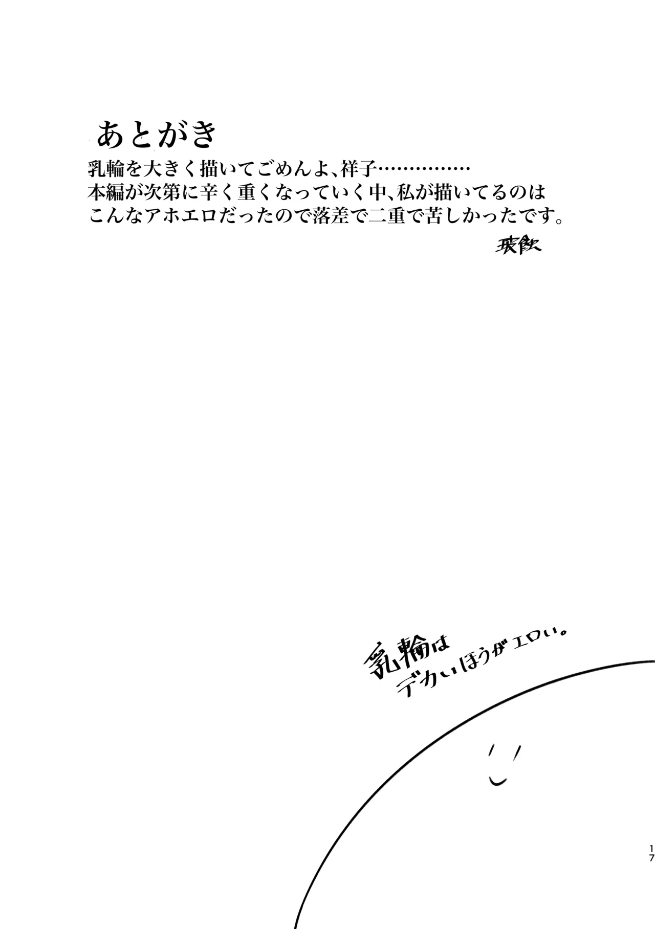 Saki-chan Kanbotsu Chikubi tte Hontou!? page 17 featuring sakiko togawa bang dream parody - females only hentai manga - read online free