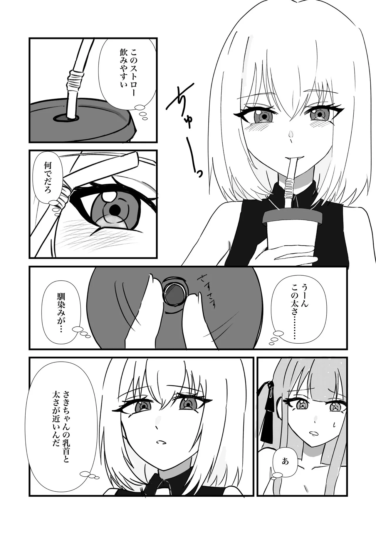 Saki-chan Kanbotsu Chikubi tte Hontou!? page 20 featuring uika misumi bang dream parody - females only hentai manga - read online free