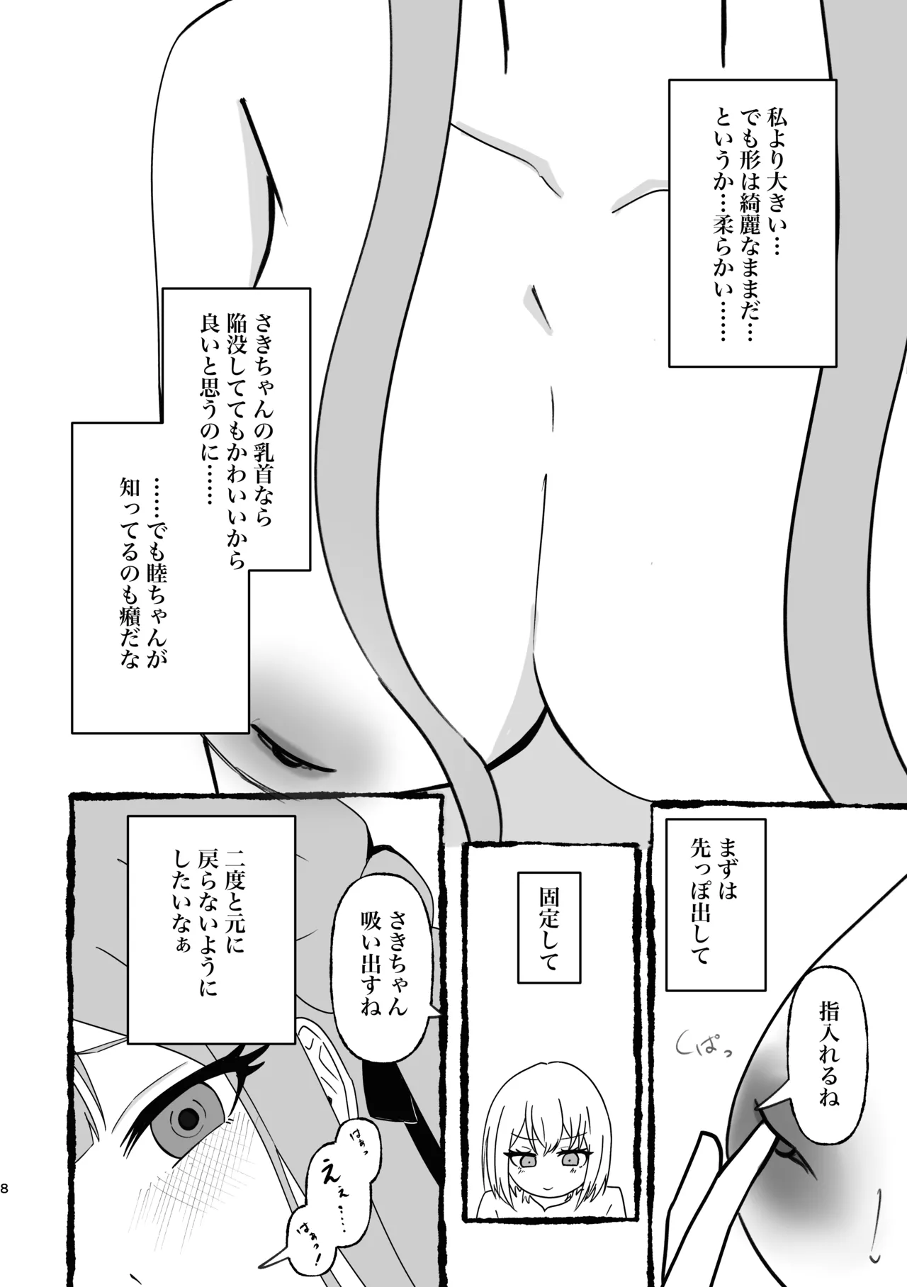 Saki-chan Kanbotsu Chikubi tte Hontou!? page 9 featuring sakiko togawa bang dream parody - females only hentai manga - read online free