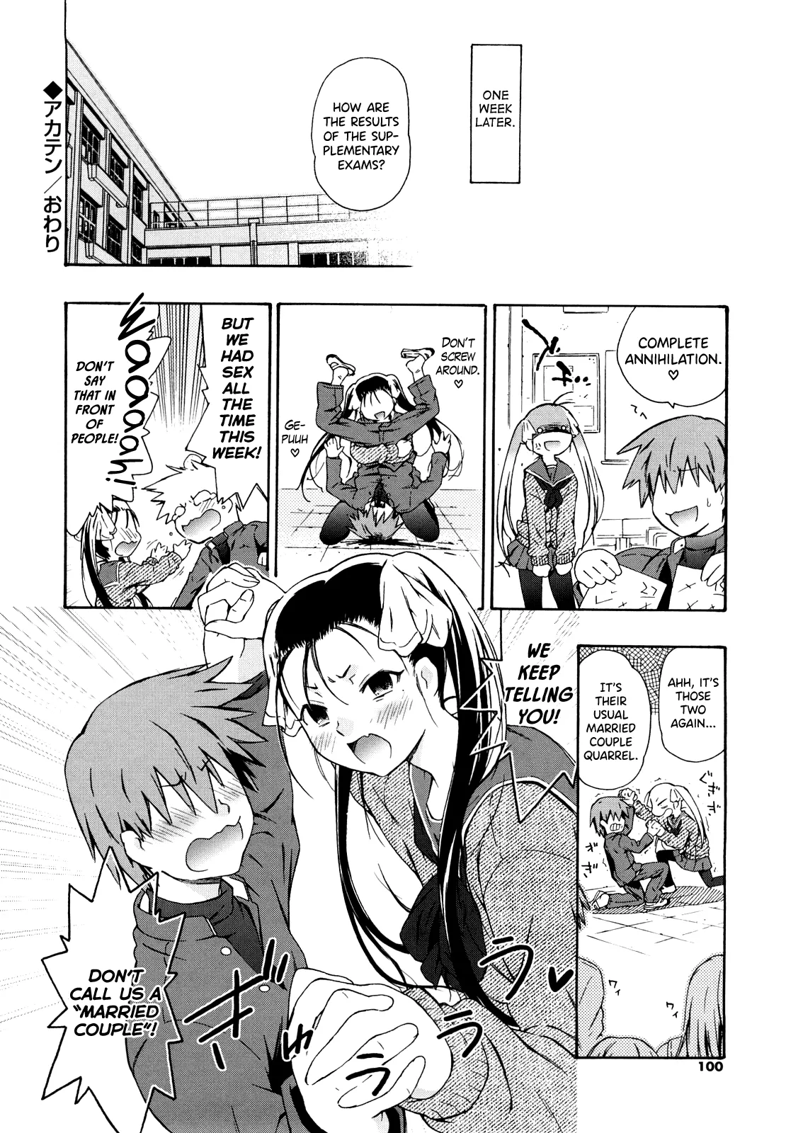 Imouto wa Doujin Shoujo Cosplay Kei page 100 - sole male nakadashi hentai manga - read online free