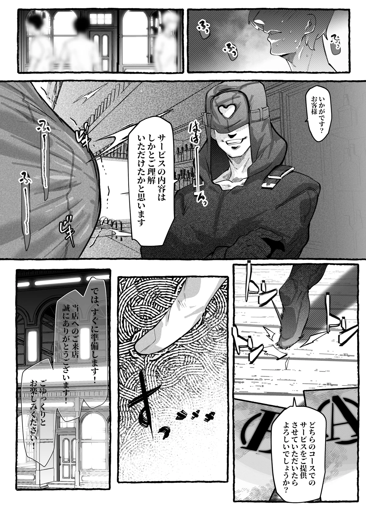 ミリアの熱いサービス記録 えっちなお店「へぶんおあへる」にて page 30 featuring millia rage guilty gear parody - big breasts prostitution hentai manga - read online free