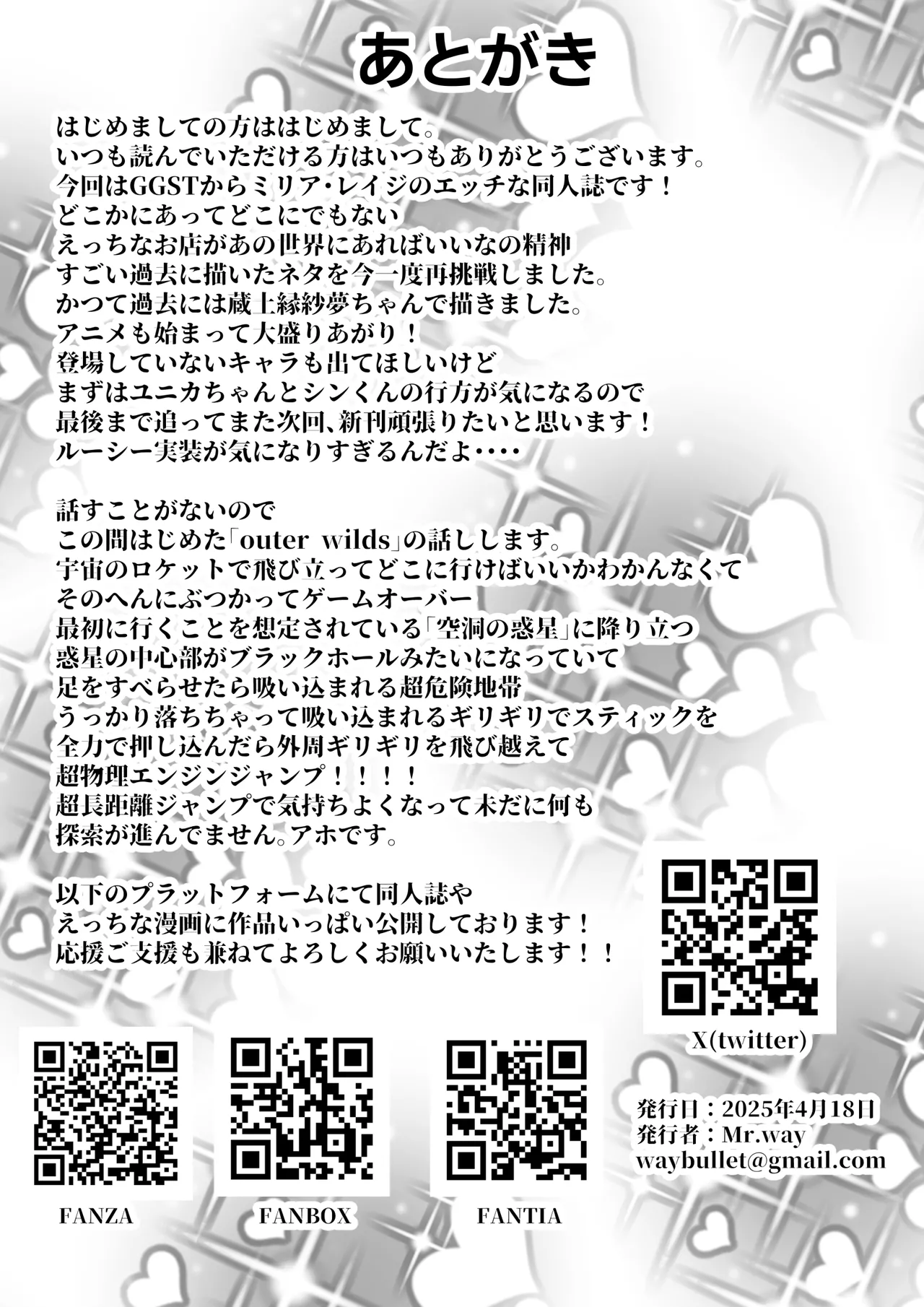 ミリアの熱いサービス記録 えっちなお店「へぶんおあへる」にて - Page 40