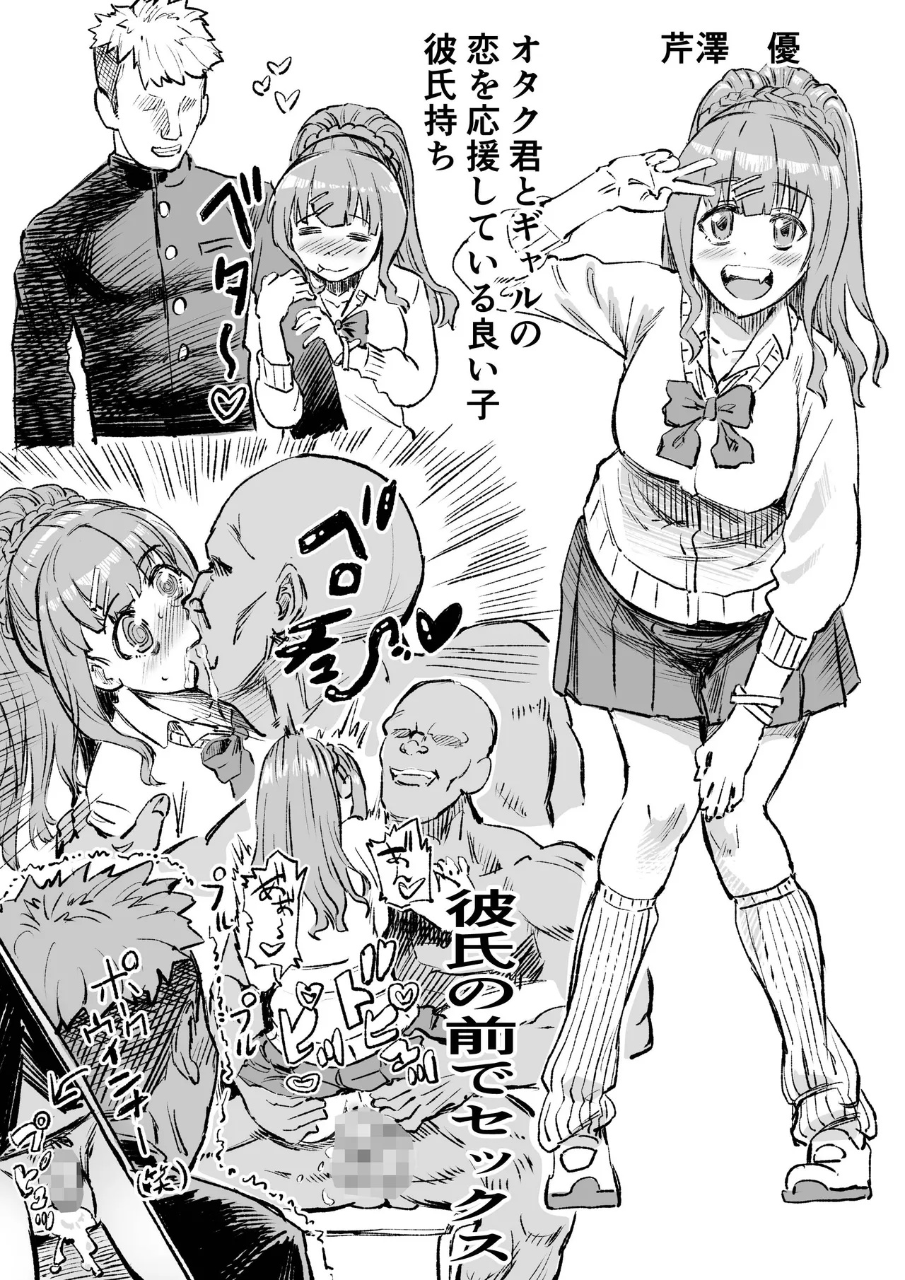 Saimin Oji-san ga Saimin de Ii Koto Shiyou to Shitara Yappari, Saimin mo no Ero Manga ni Natta Ken. page 19 original parody - netorare schoolgirl uniform hentai manga - read online free