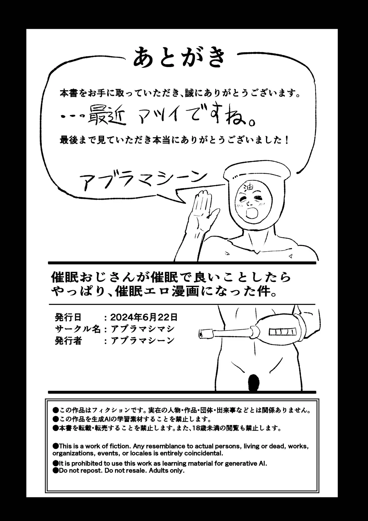 Saimin Oji-san ga Saimin de Ii Koto Shiyou to Shitara Yappari, Saimin mo no Ero Manga ni Natta Ken. page 30 original parody - netorare schoolgirl uniform hentai manga - read online free