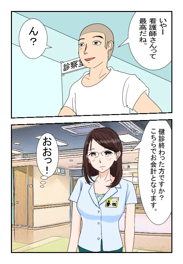 Byouin no Onee-san o Jikan Teishi Shite Yacchaimashita page 15 original parody - time stop nurse hentai manga - read online free