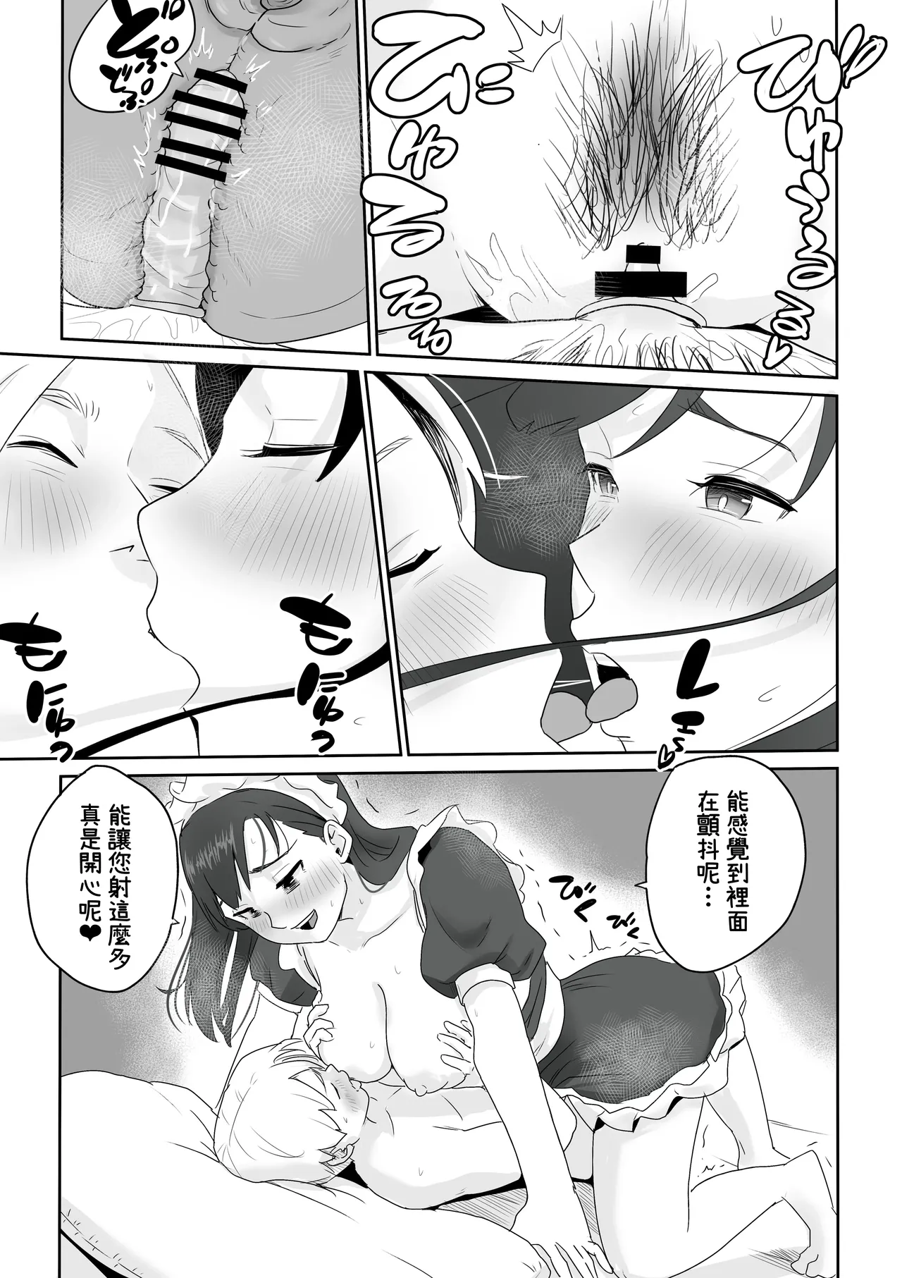 DOINAKA NTR ~Tokai no Ojou-sama ga Inaka no Yasei Macho ni Tane Tsuke Koubi Sareru Hanashi page 10 original parody - sole female rough translation hentai manga - read online free