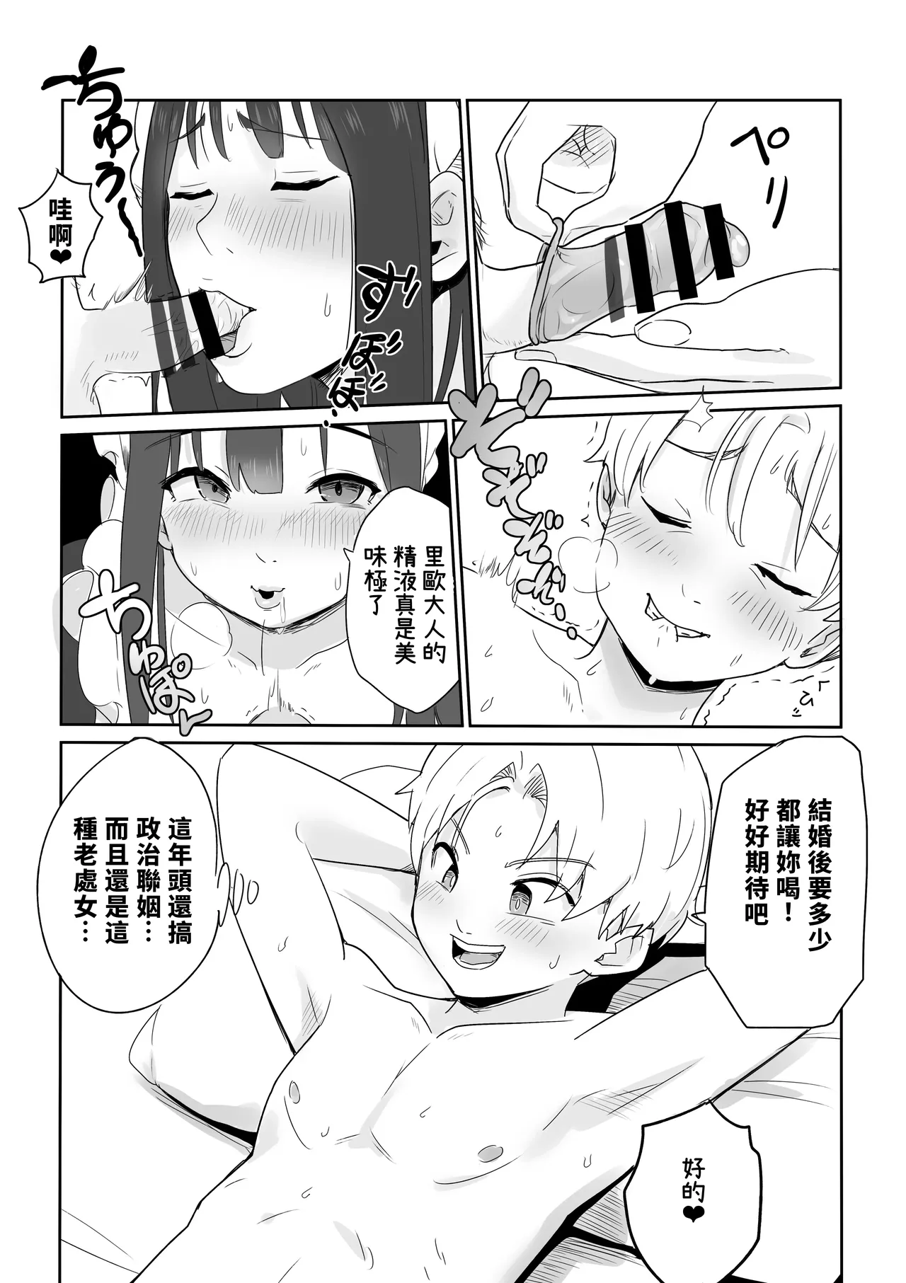 DOINAKA NTR ~Tokai no Ojou-sama ga Inaka no Yasei Macho ni Tane Tsuke Koubi Sareru Hanashi page 11 original parody - sole female rough translation hentai manga - read online free