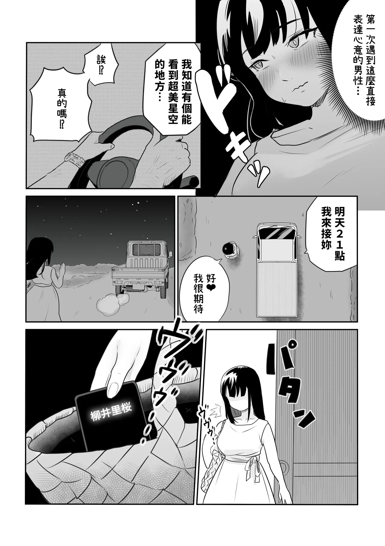 DOINAKA NTR ~Tokai no Ojou-sama ga Inaka no Yasei Macho ni Tane Tsuke Koubi Sareru Hanashi page 19 original parody - sole female rough translation hentai manga - read online free