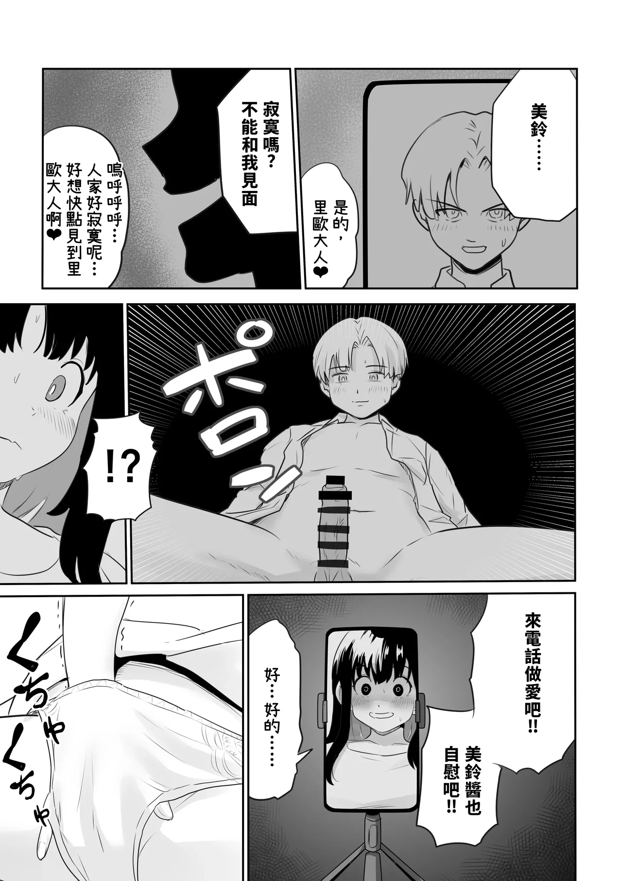 DOINAKA NTR ~Tokai no Ojou-sama ga Inaka no Yasei Macho ni Tane Tsuke Koubi Sareru Hanashi page 20 original parody - sole female rough translation hentai manga - read online free