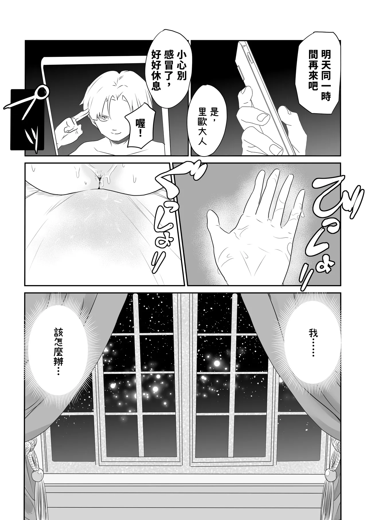 DOINAKA NTR ~Tokai no Ojou-sama ga Inaka no Yasei Macho ni Tane Tsuke Koubi Sareru Hanashi page 25 original parody - maid pregnant hentai manga - read online free