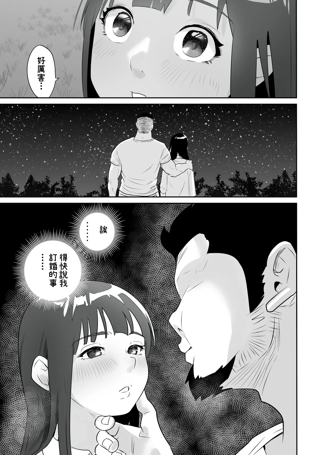 DOINAKA NTR ~Tokai no Ojou-sama ga Inaka no Yasei Macho ni Tane Tsuke Koubi Sareru Hanashi page 28 original parody - maid pregnant hentai manga - read online free