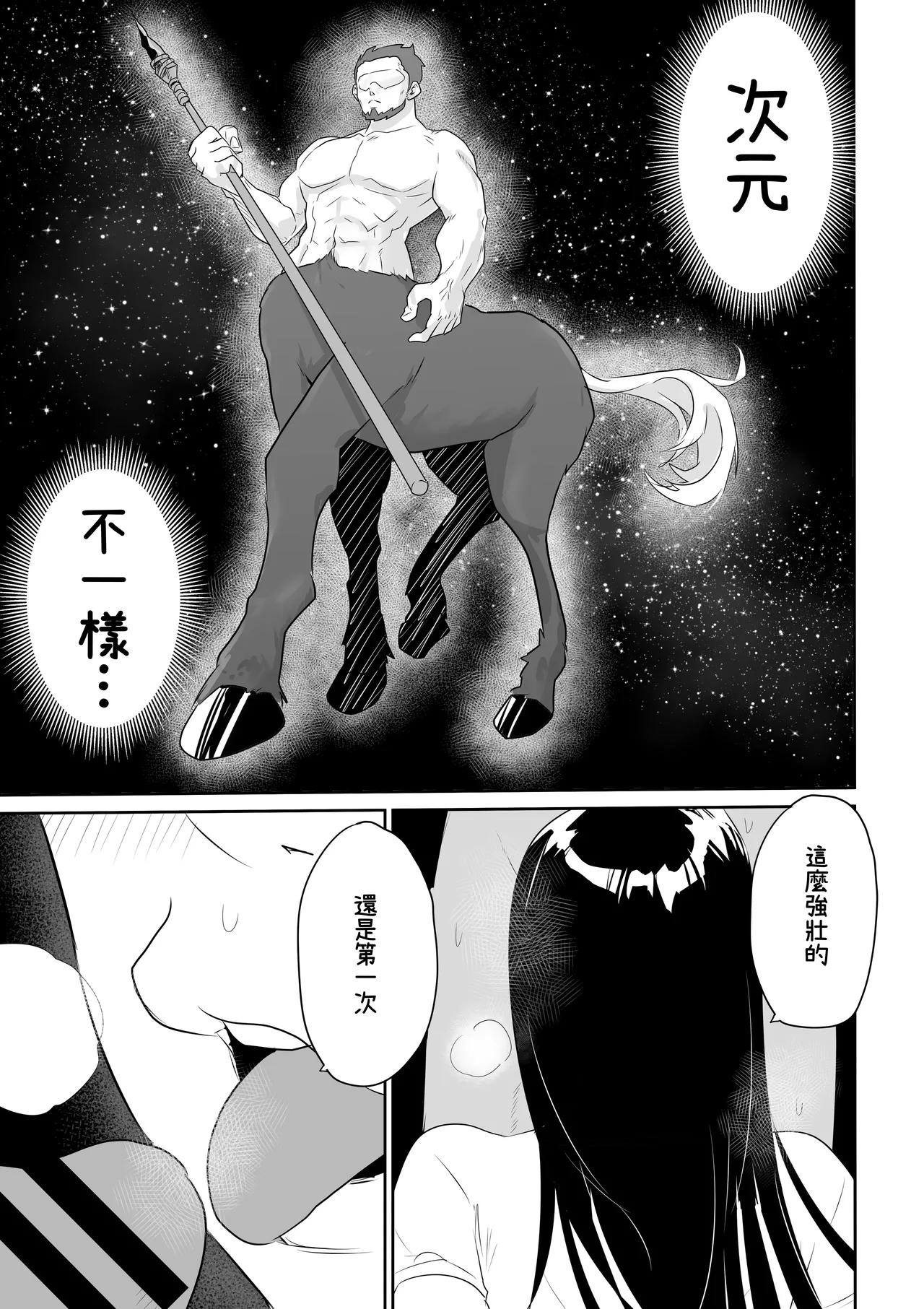 DOINAKA NTR ~Tokai no Ojou-sama ga Inaka no Yasei Macho ni Tane Tsuke Koubi Sareru Hanashi page 36 original parody - maid pregnant hentai manga - read online free