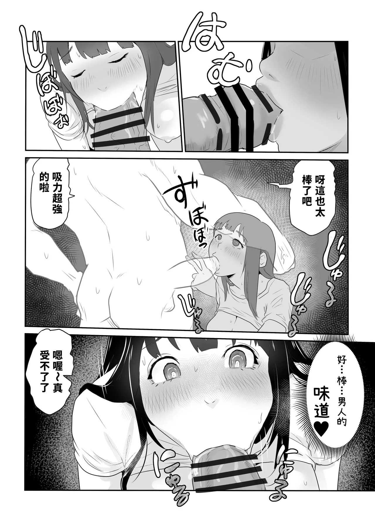 DOINAKA NTR ~Tokai no Ojou-sama ga Inaka no Yasei Macho ni Tane Tsuke Koubi Sareru Hanashi page 37 original parody - sole female rough translation hentai manga - read online free