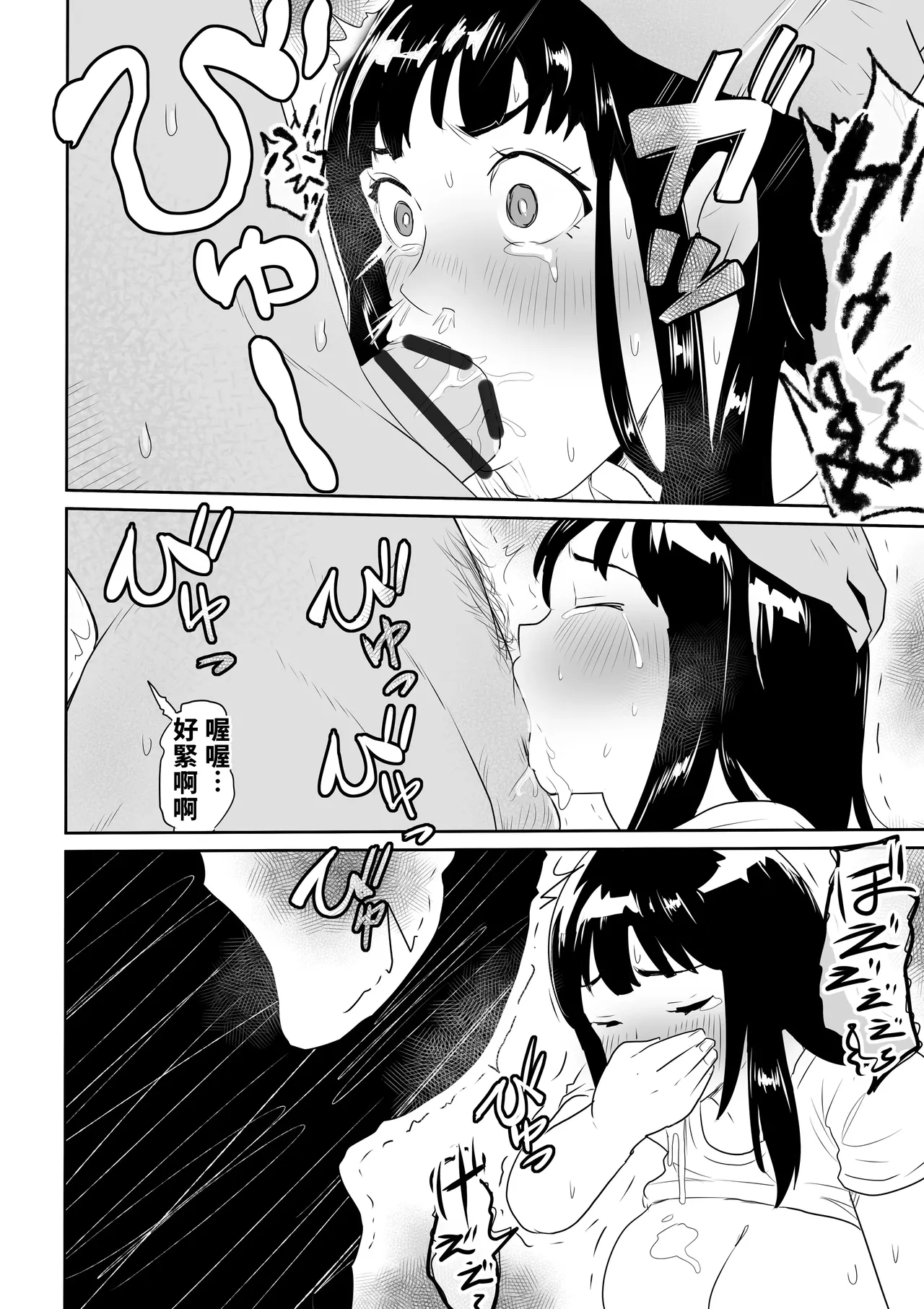 DOINAKA NTR ~Tokai no Ojou-sama ga Inaka no Yasei Macho ni Tane Tsuke Koubi Sareru Hanashi page 39 original parody - sole female rough translation hentai manga - read online free