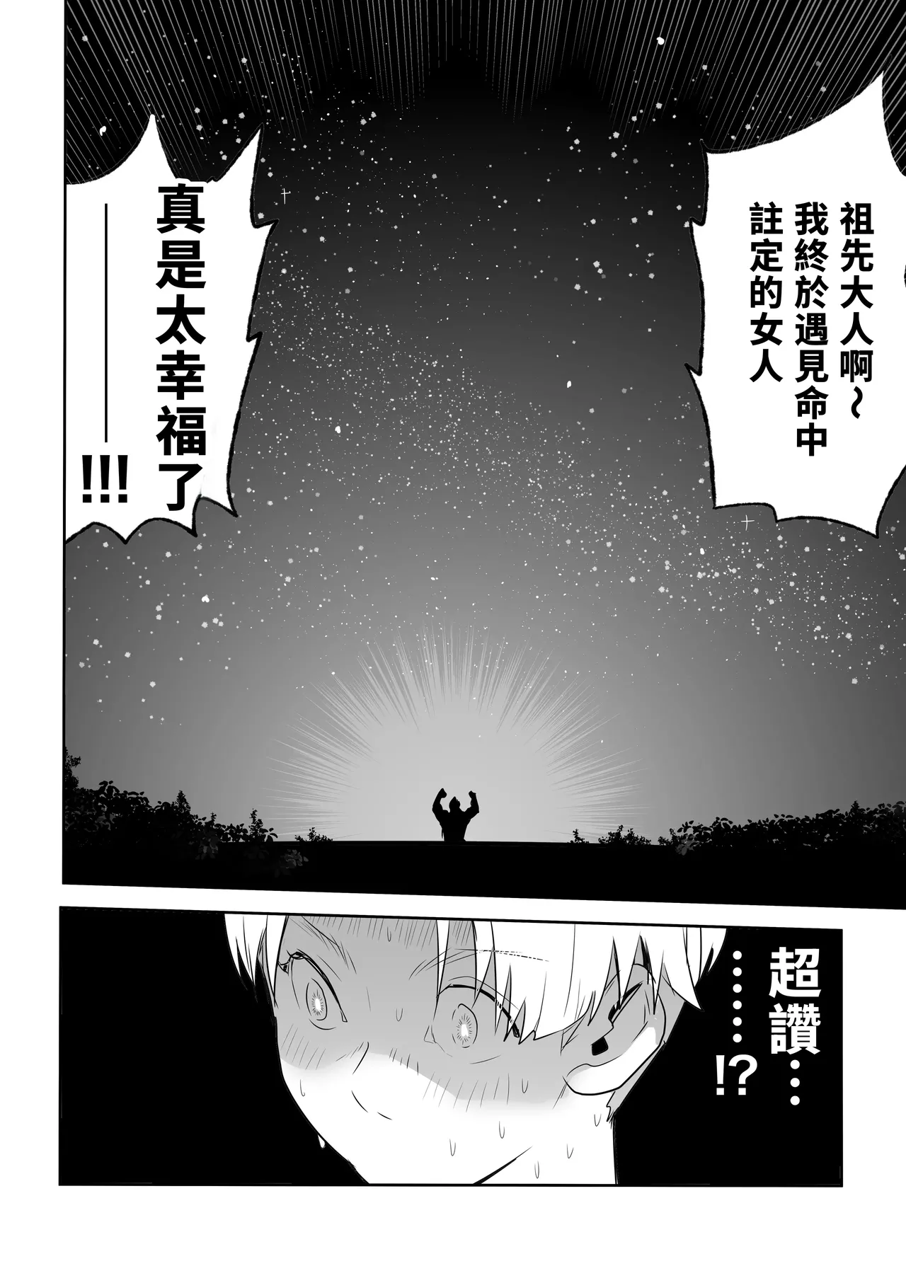 DOINAKA NTR ~Tokai no Ojou-sama ga Inaka no Yasei Macho ni Tane Tsuke Koubi Sareru Hanashi page 55 original parody - maid pregnant hentai manga - read online free