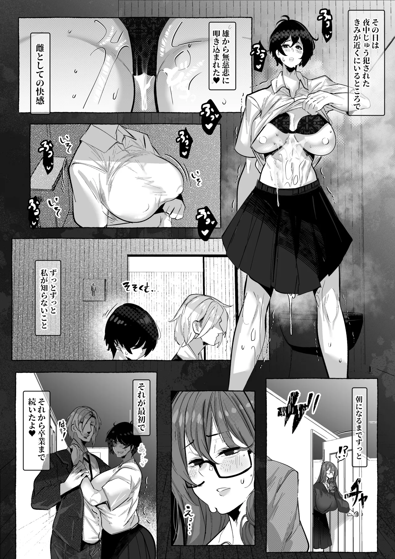 “Suki” tte Itte Kureta no Ni... page 25 original parody - hairy big breasts hentai manga - read online free