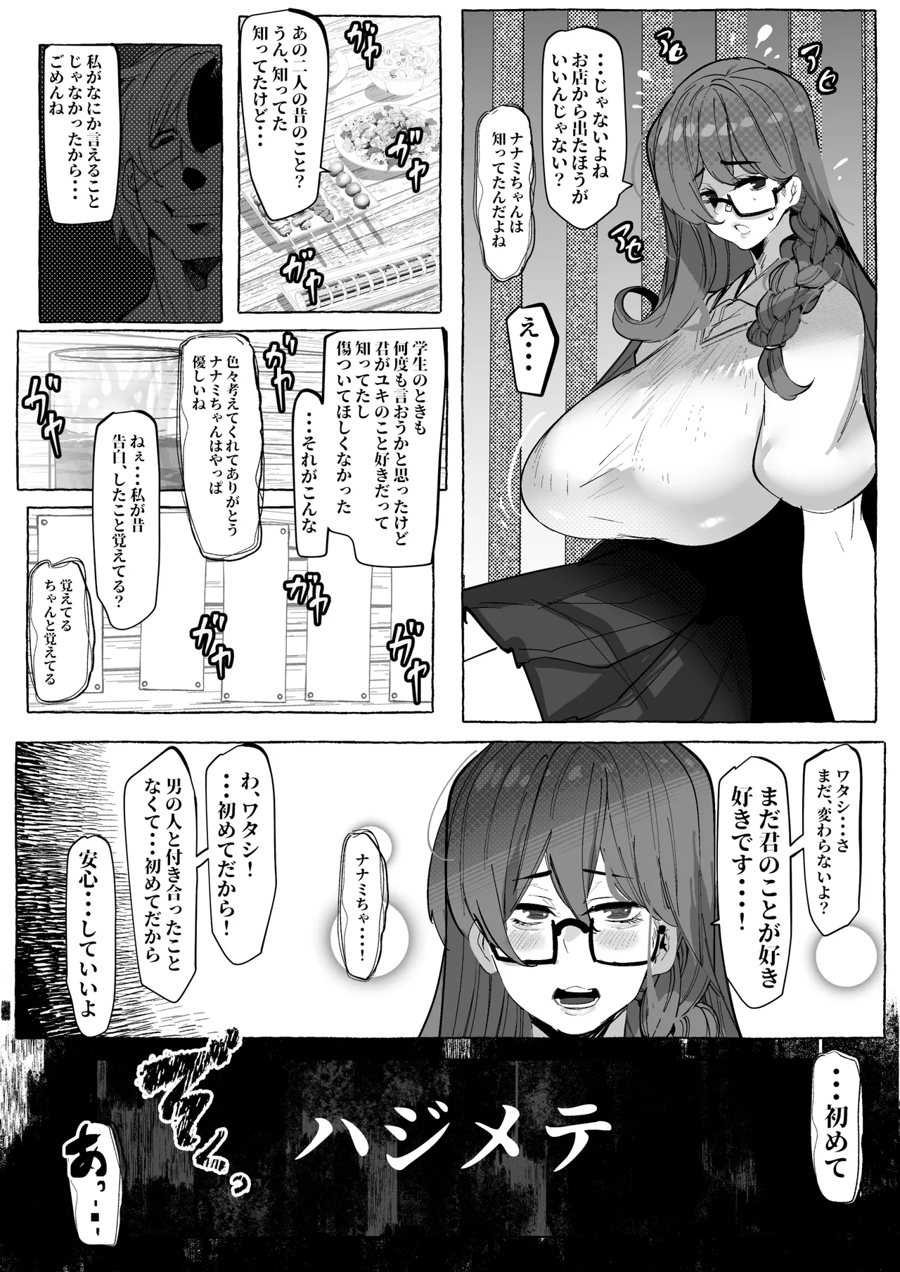 “Suki” tte Itte Kureta no Ni... - Page 37