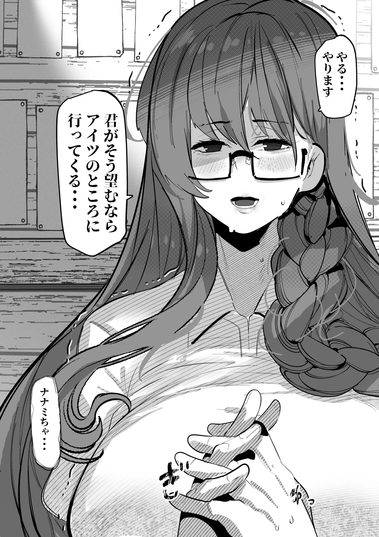 “Suki” tte Itte Kureta no Ni... page 39 original parody - big breasts group hentai manga - read online free