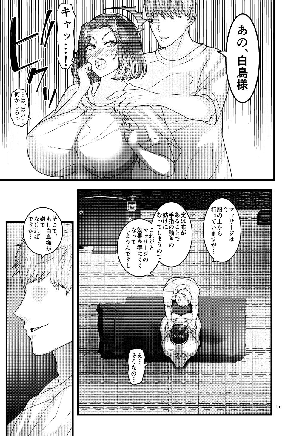 Jibun kara Ero Massage-ten ni Kayou Onna page 15 original parody - sole female sole male hentai manga - read online free