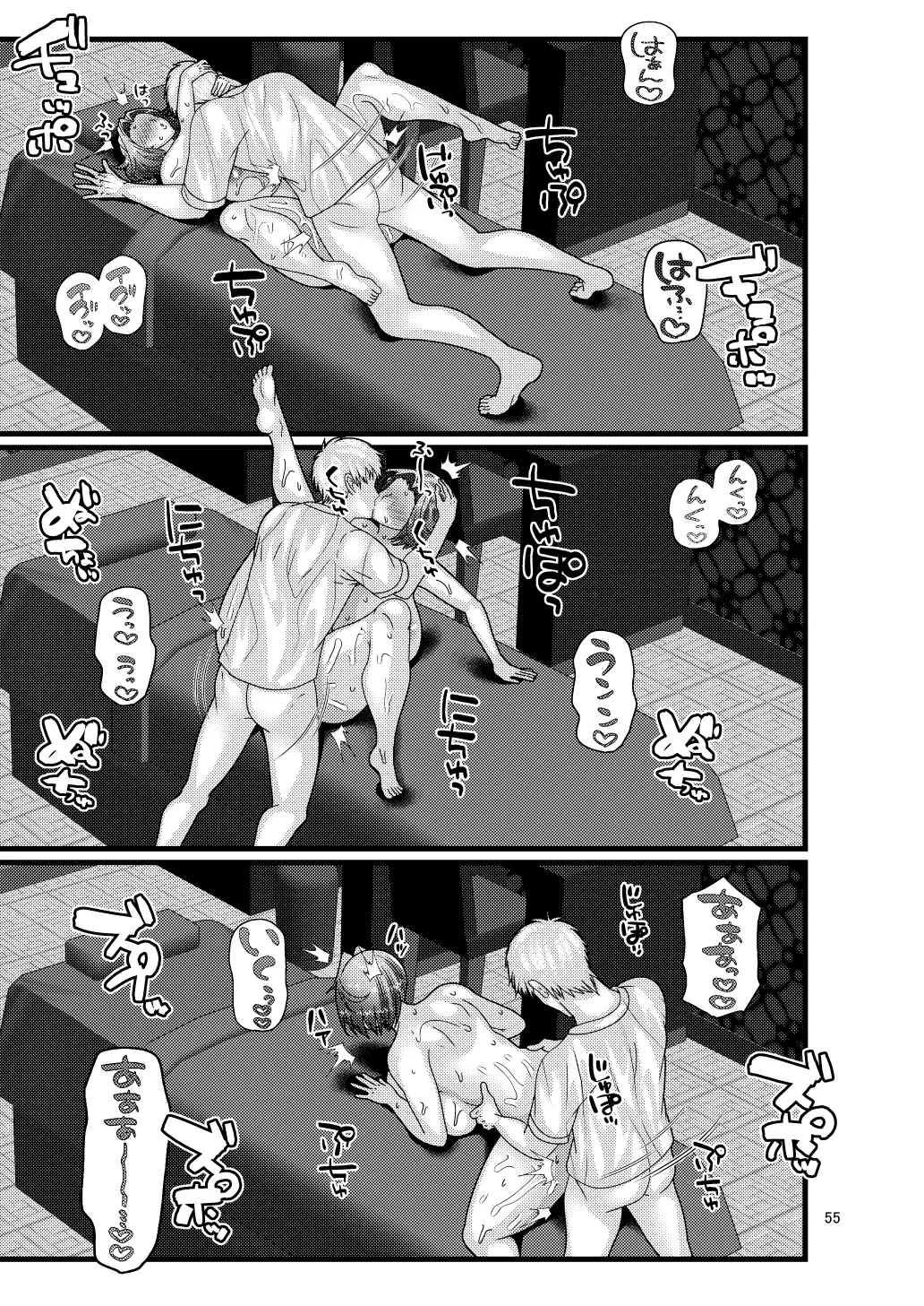 Jibun kara Ero Massage-ten ni Kayou Onna page 55 original parody - sole female sole male hentai manga - read online free