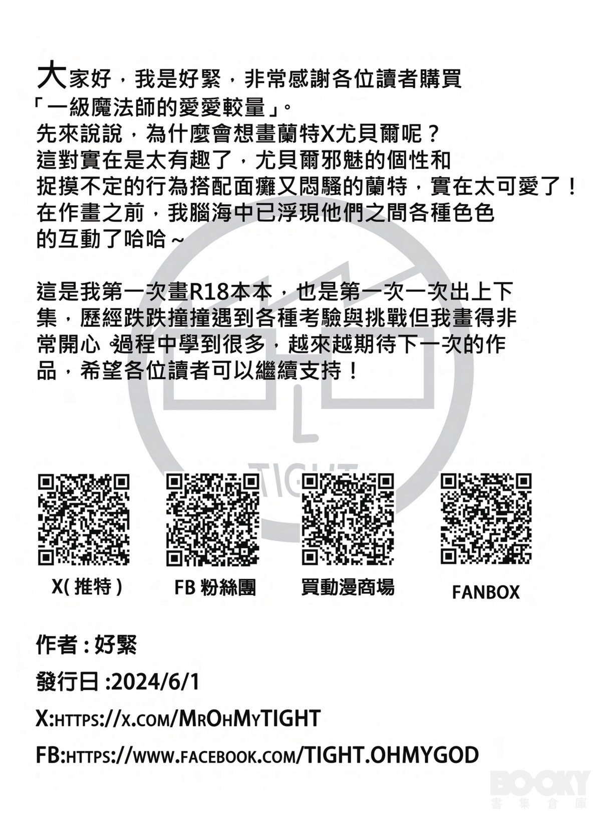 一級魔法濕の愛愛較量 后篇 page 17 featuring land sousou no frieren parody - mmf threesome group hentai manga - read online free