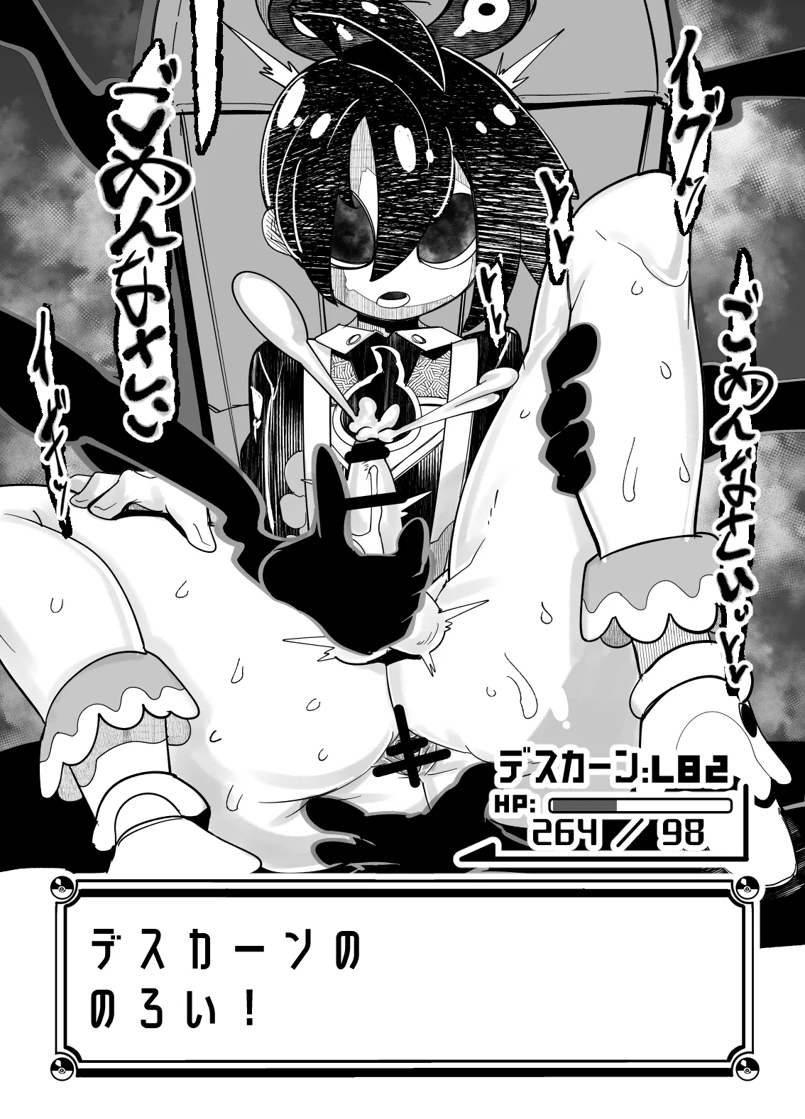 トレーナーはポケモンの性所理オナホ page 12 pokemon parody - bestiality monster hentai manga - read online free