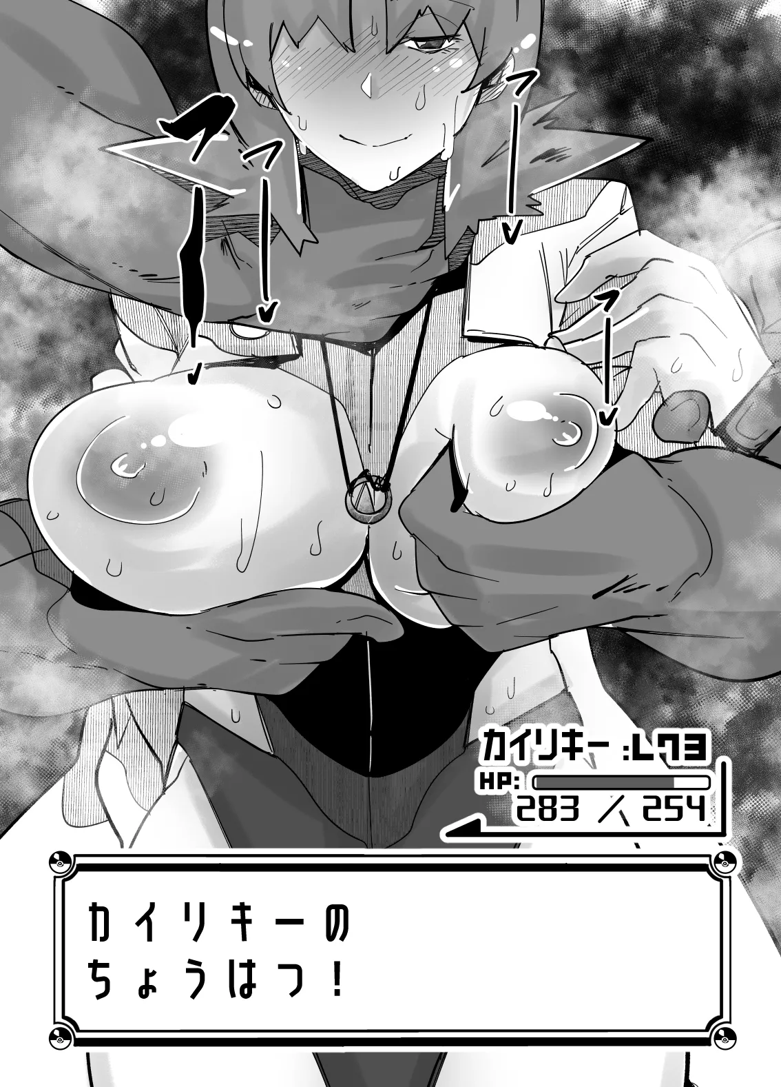 トレーナーはポケモンの性所理オナホ - Page 13