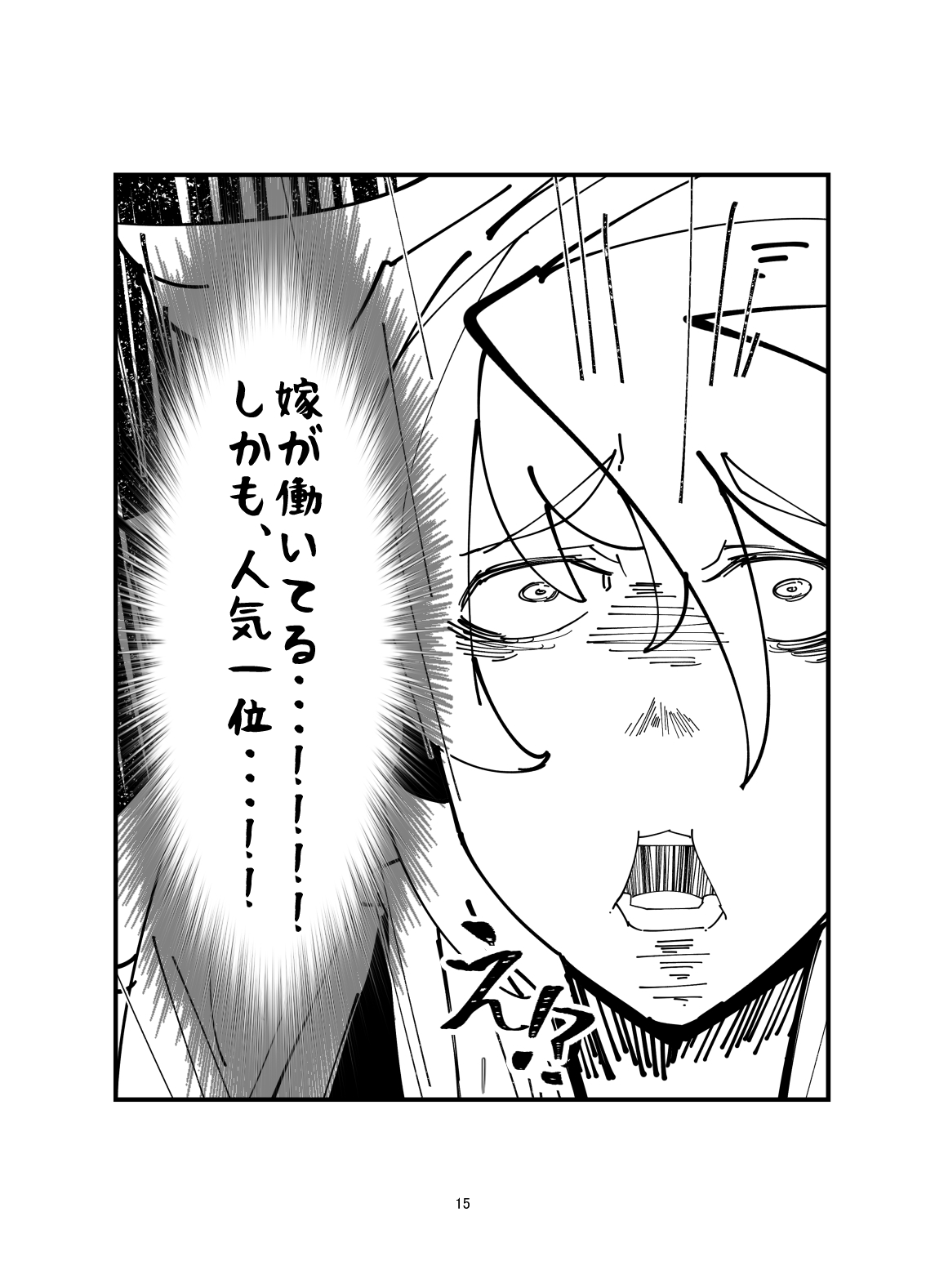 Yoru no Service Hajimemashita page 14 featuring bridget guilty gear parody - read online free