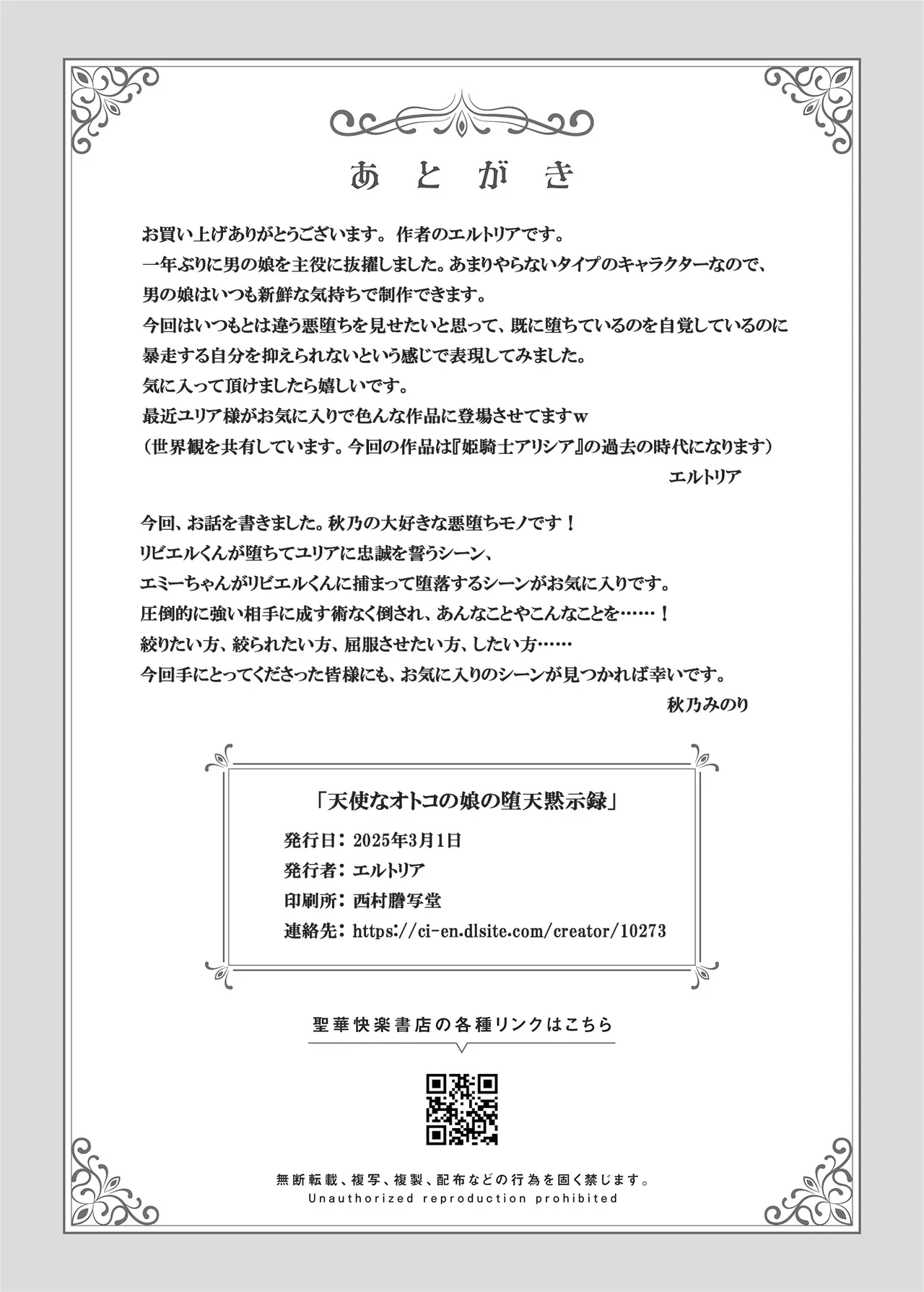 Tenshi na Otokonoko no Daten Mokushiroku page 127 original parody - corruption anal hentai manga - read online free