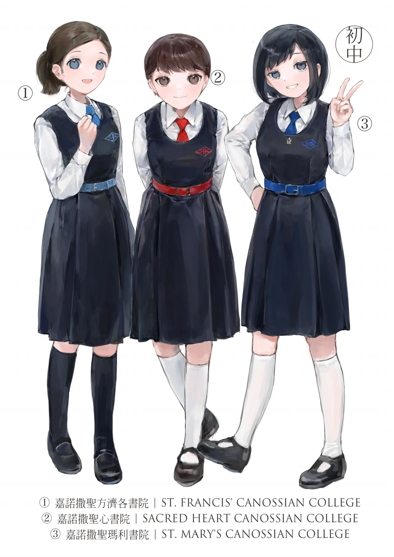 Hong Kong Joshi Chuugaku Seifuku Zukan page 11 - schoolgirl uniform artbook hentai manga - read online free