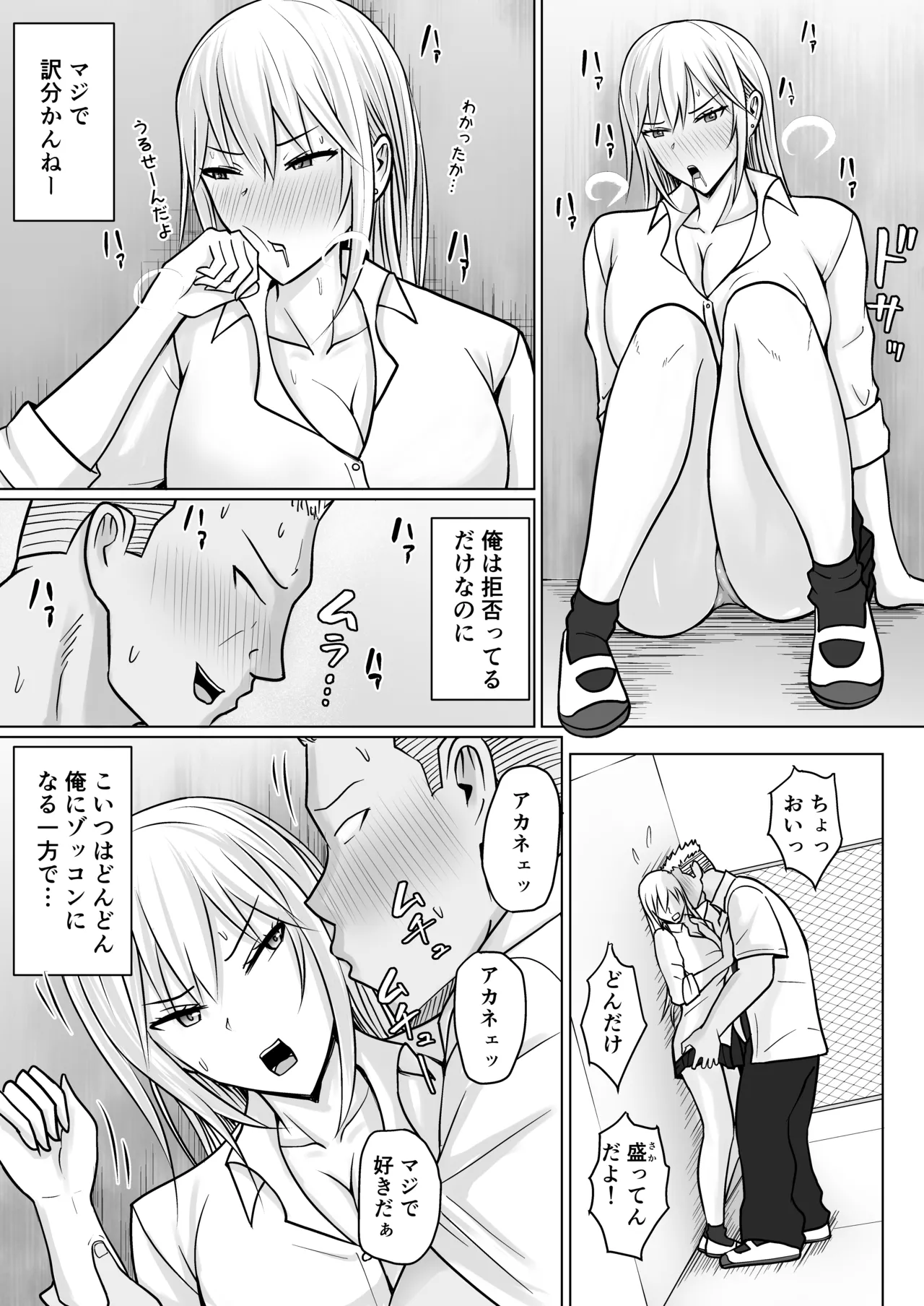 Class no Yankee Joshi ni Hyoui 5 page 13 original parody - sole female sole male hentai manga - read online free