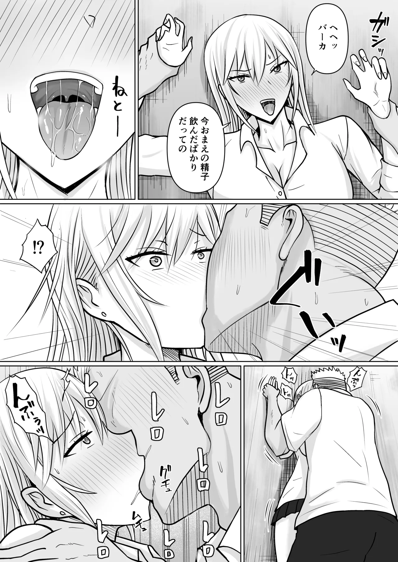 Class no Yankee Joshi ni Hyoui 5 - Page 14
