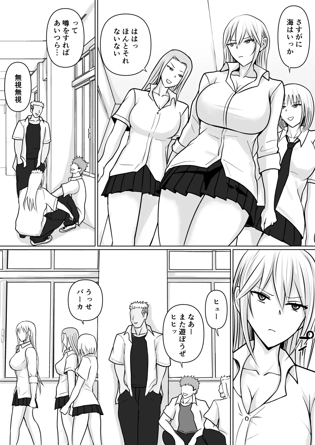 Class no Yankee Joshi ni Hyoui 5 page 28 original parody - sole female sole male hentai manga - read online free